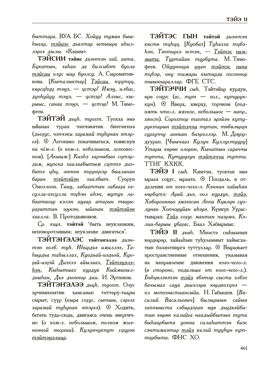 Страница 465