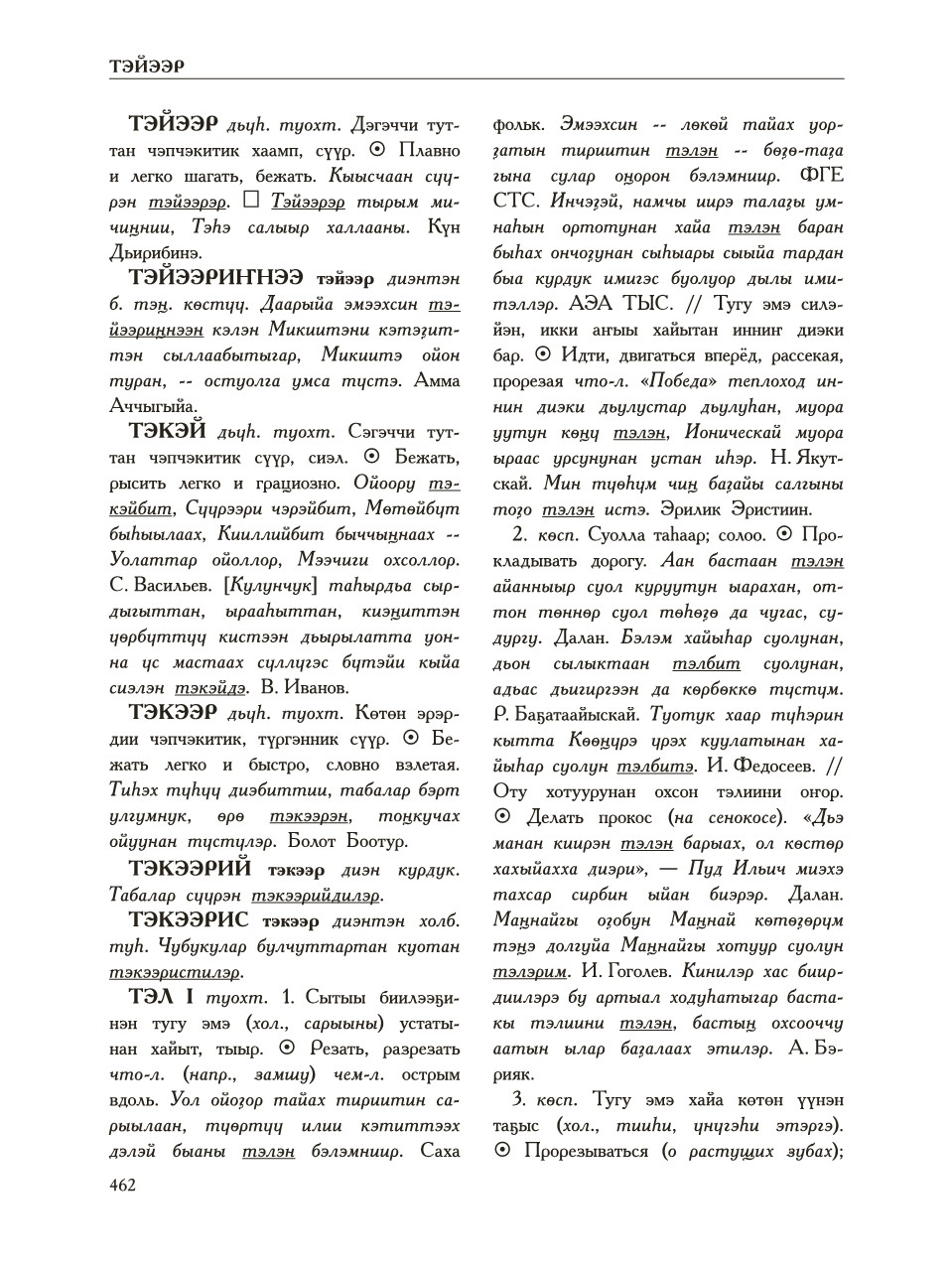 Страница 466