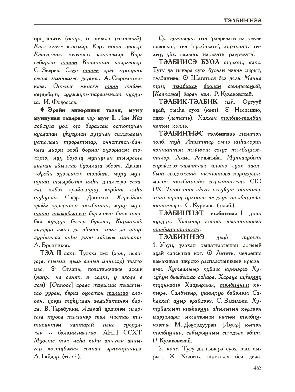 Страница 467