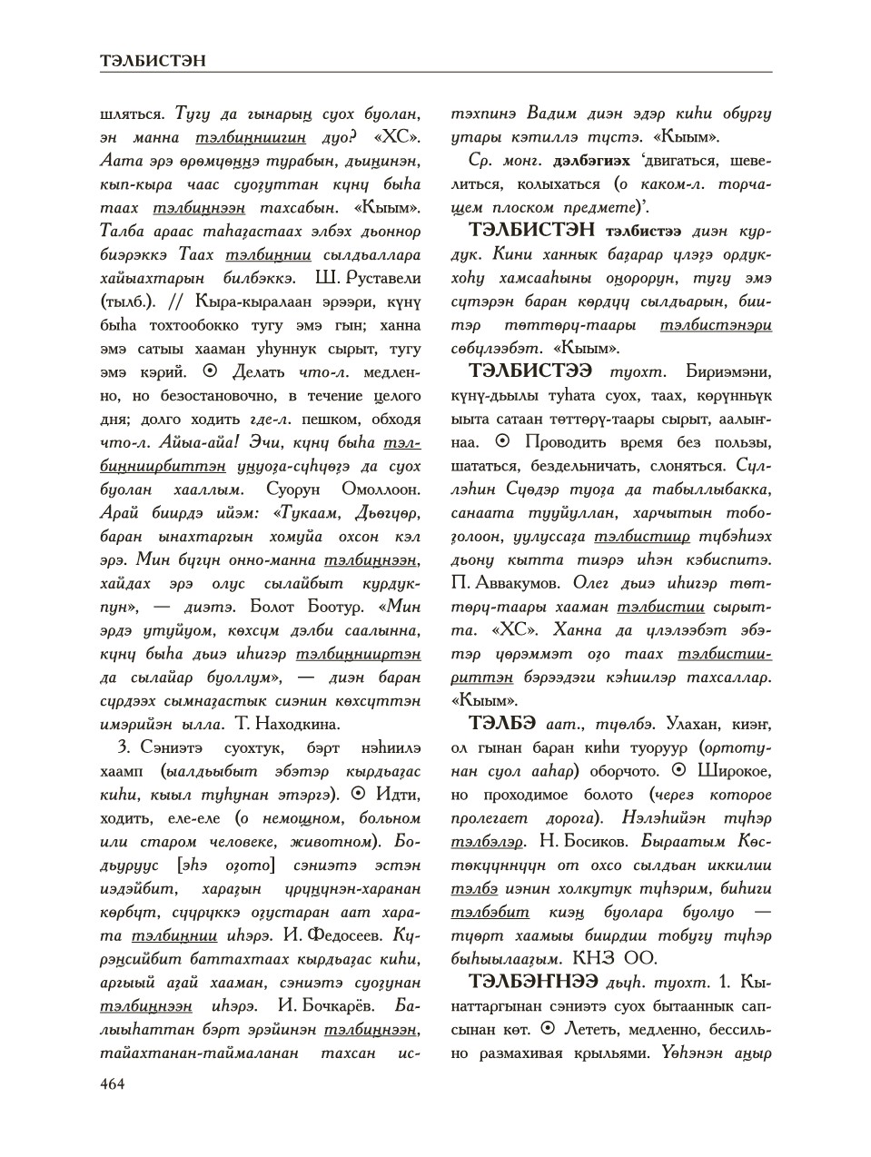 Страница 468