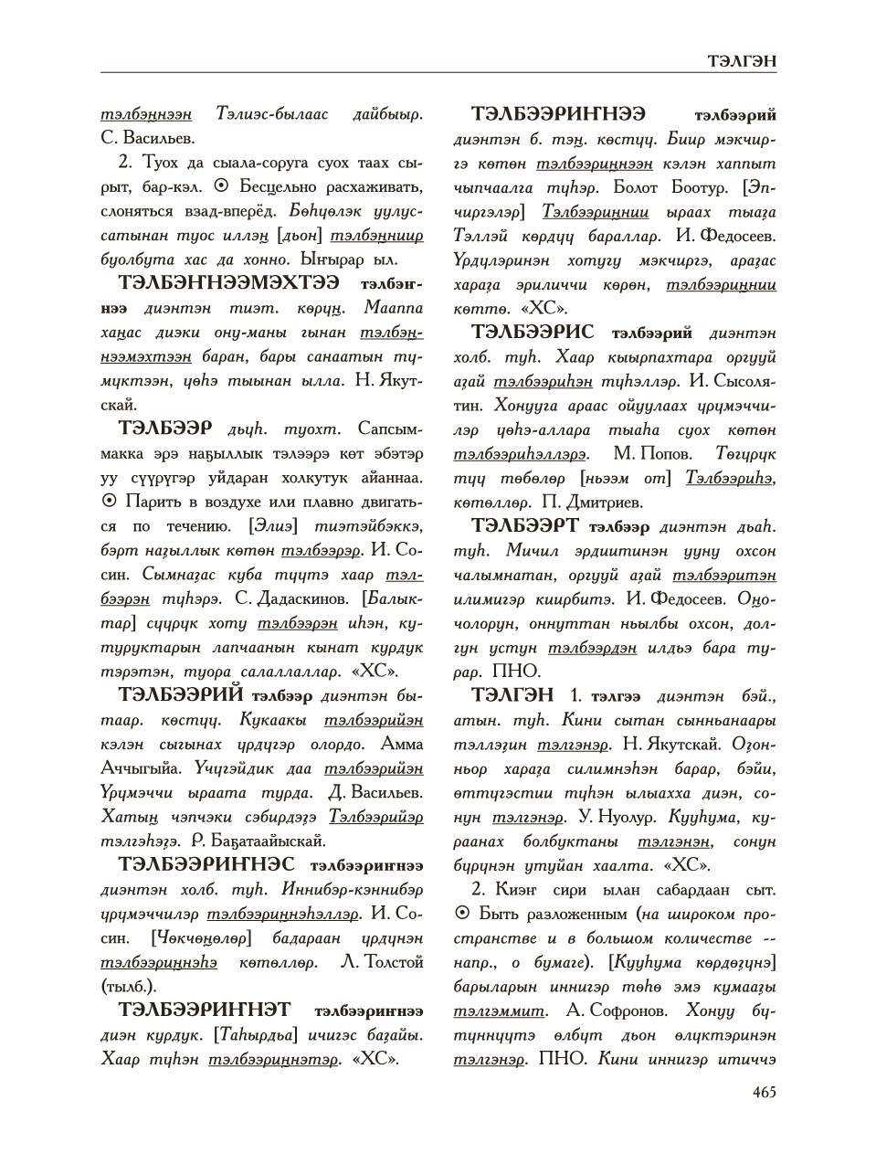 Страница 469