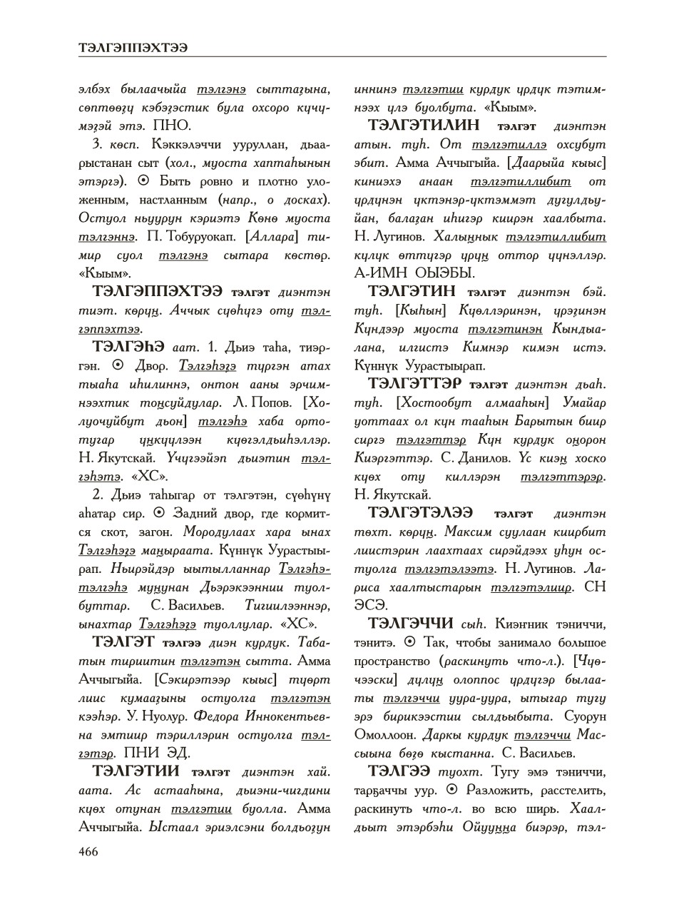 Страница 470