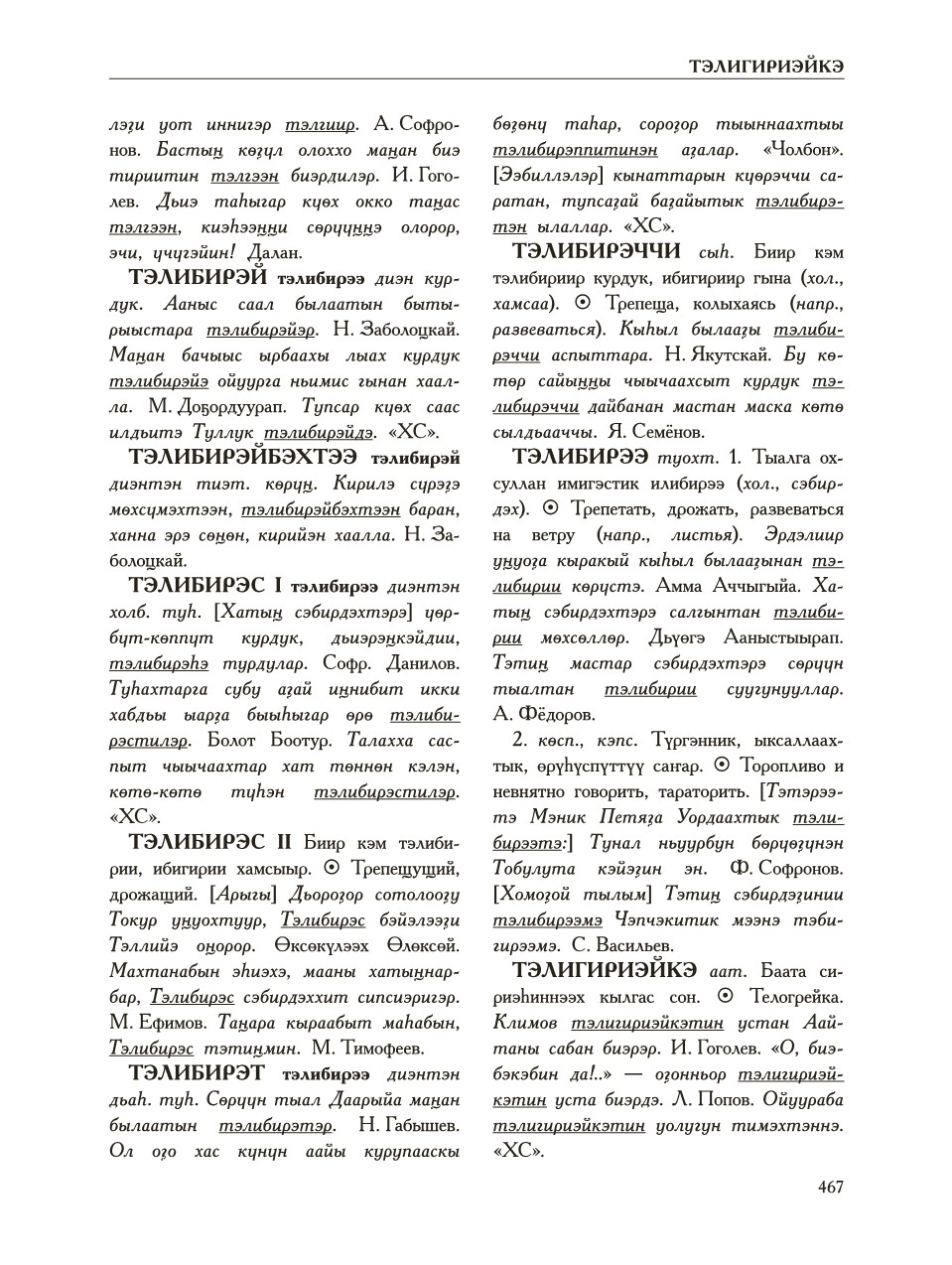Страница 471