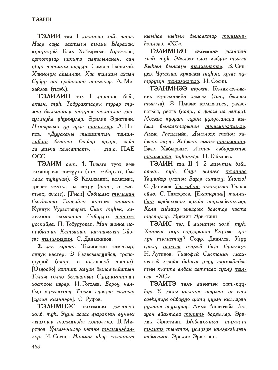 Страница 472