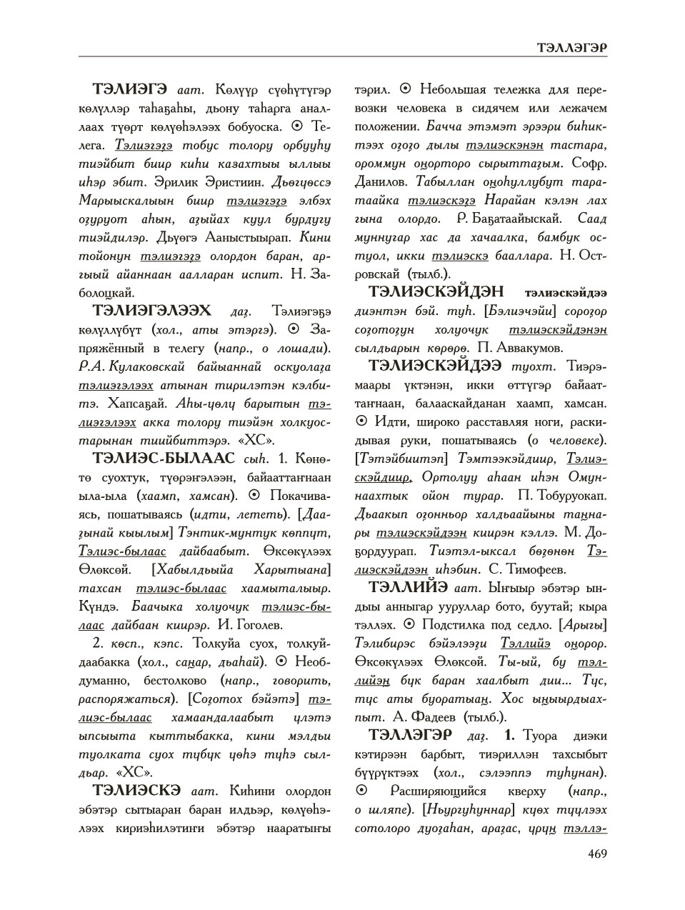 Страница 473