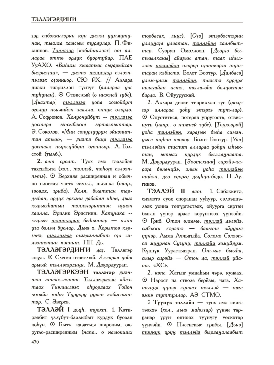 Страница 474