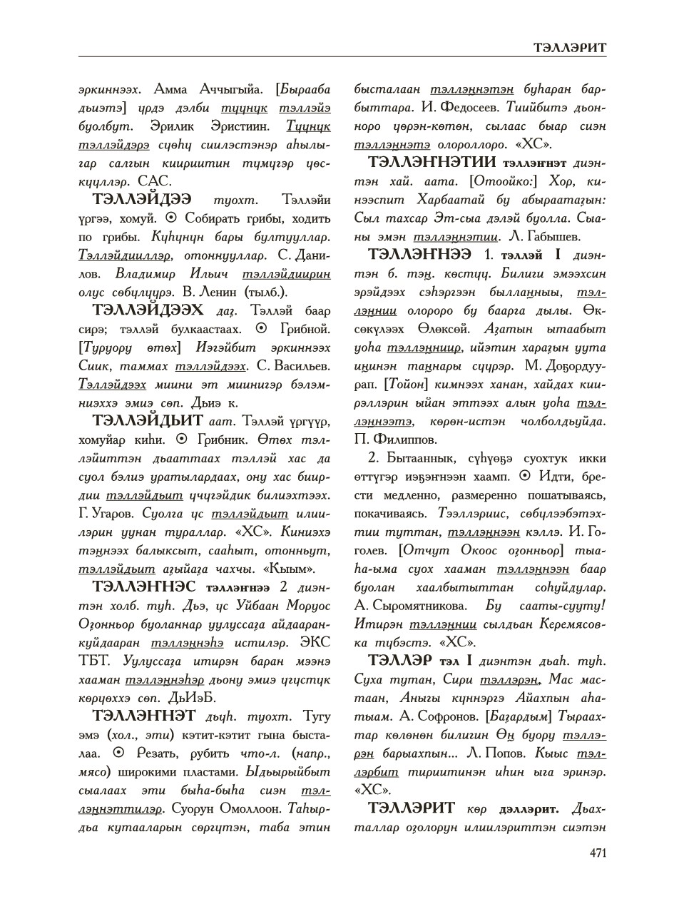 Страница 475