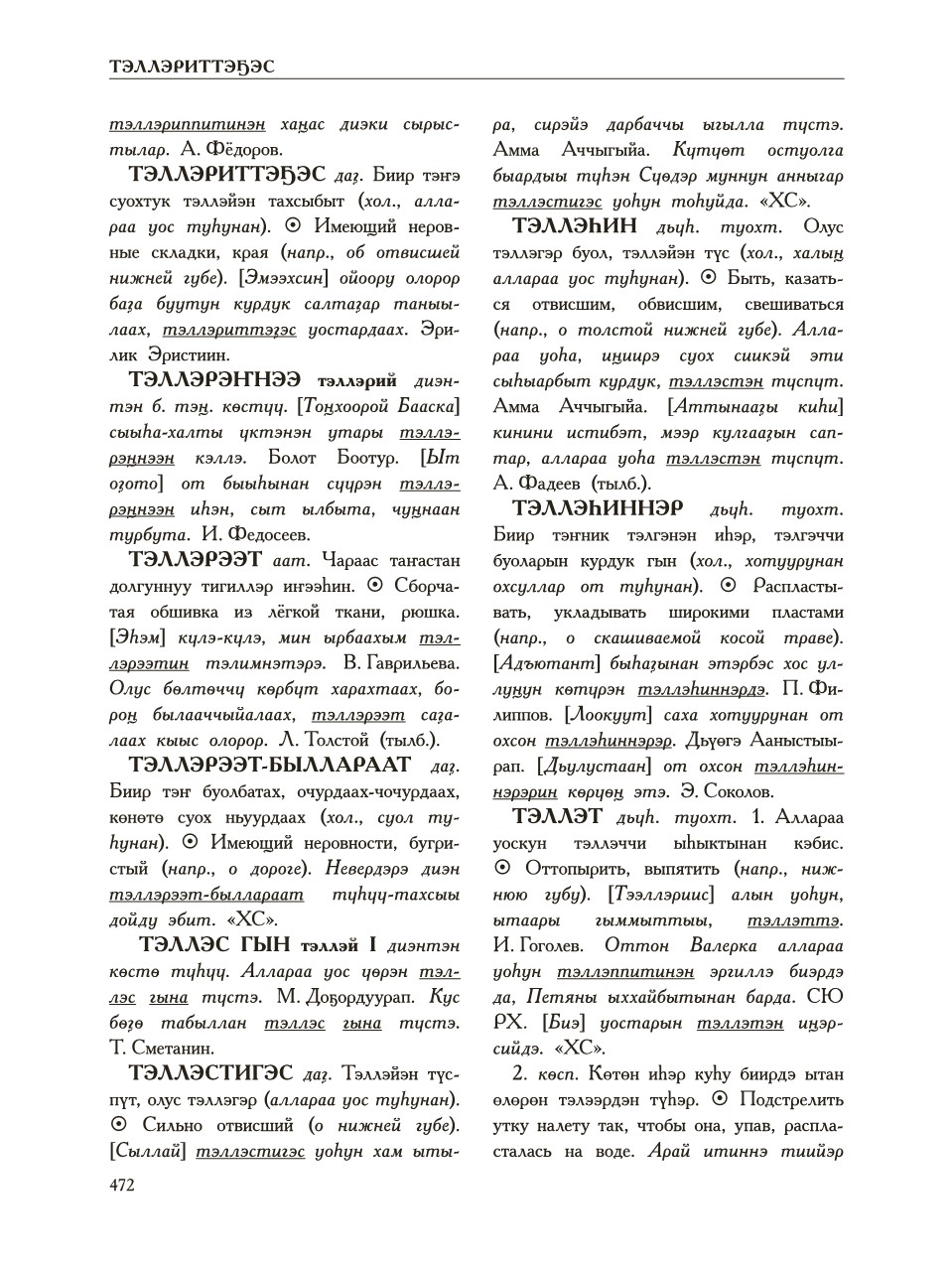 Страница 476