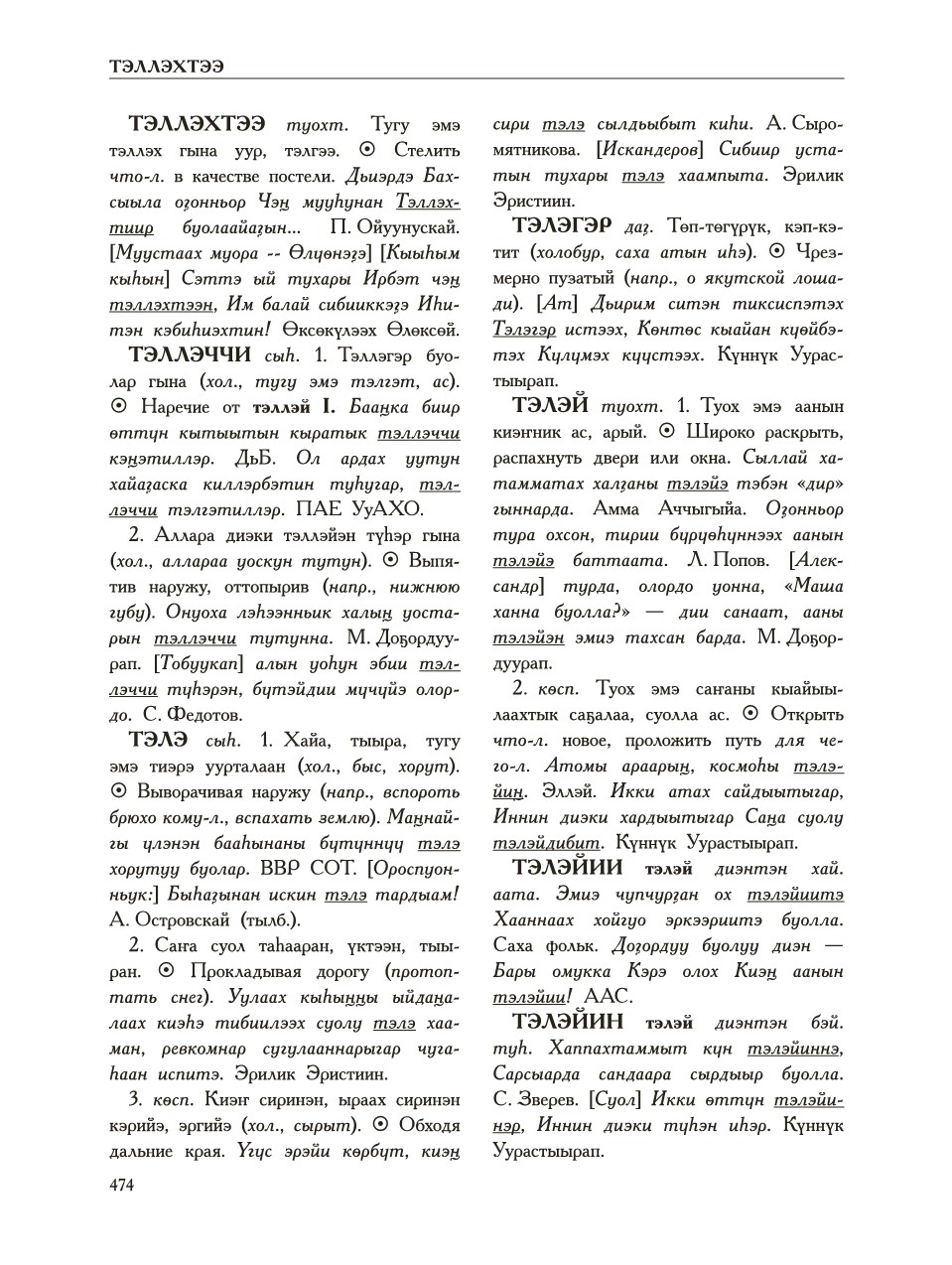 Страница 478