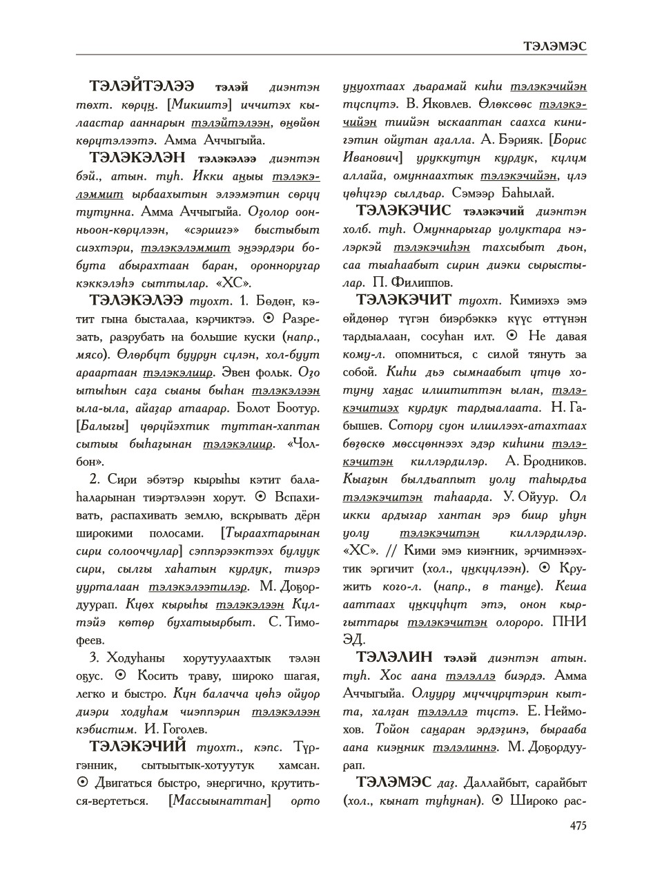 Страница 479