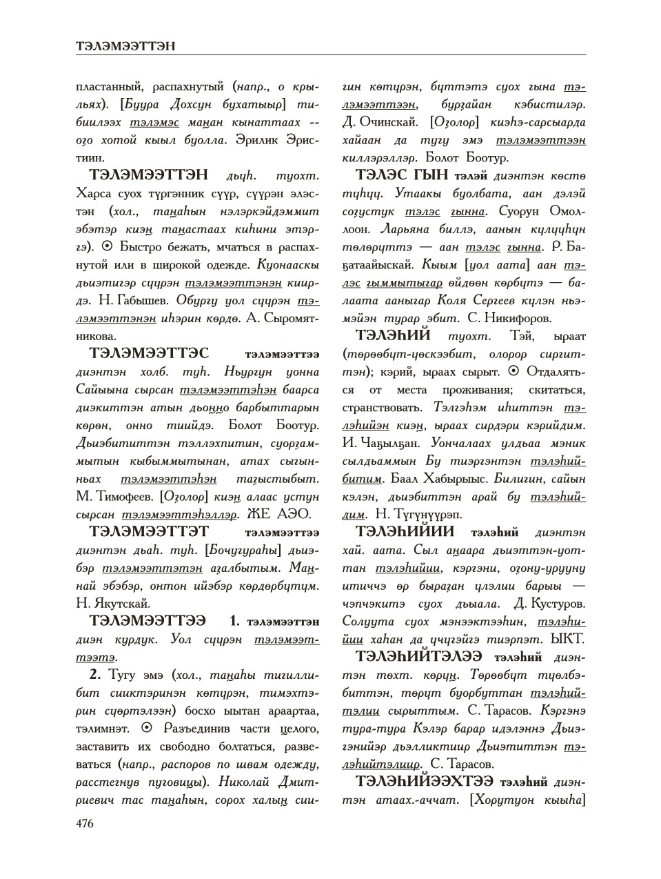 Страница 480