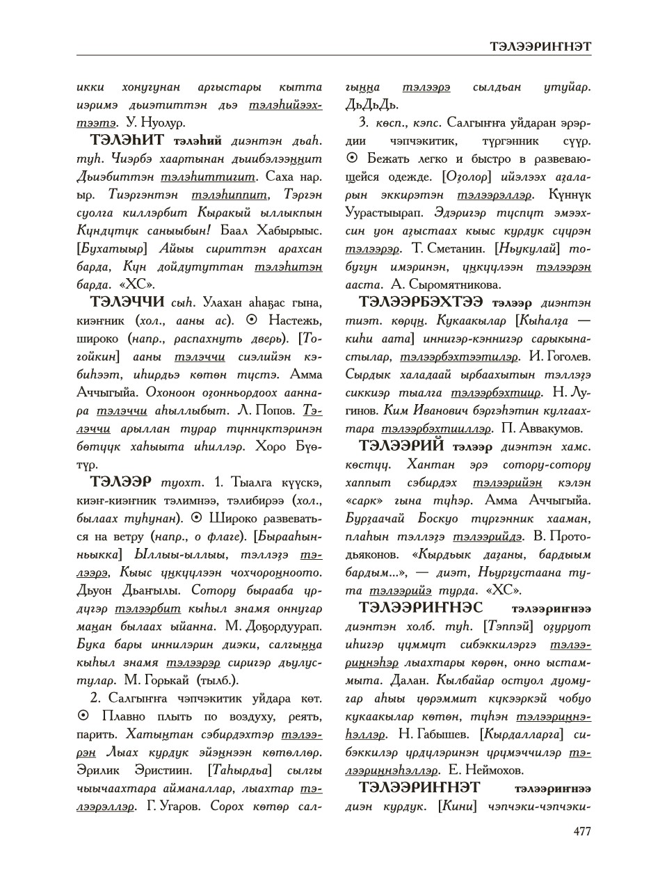 Страница 481