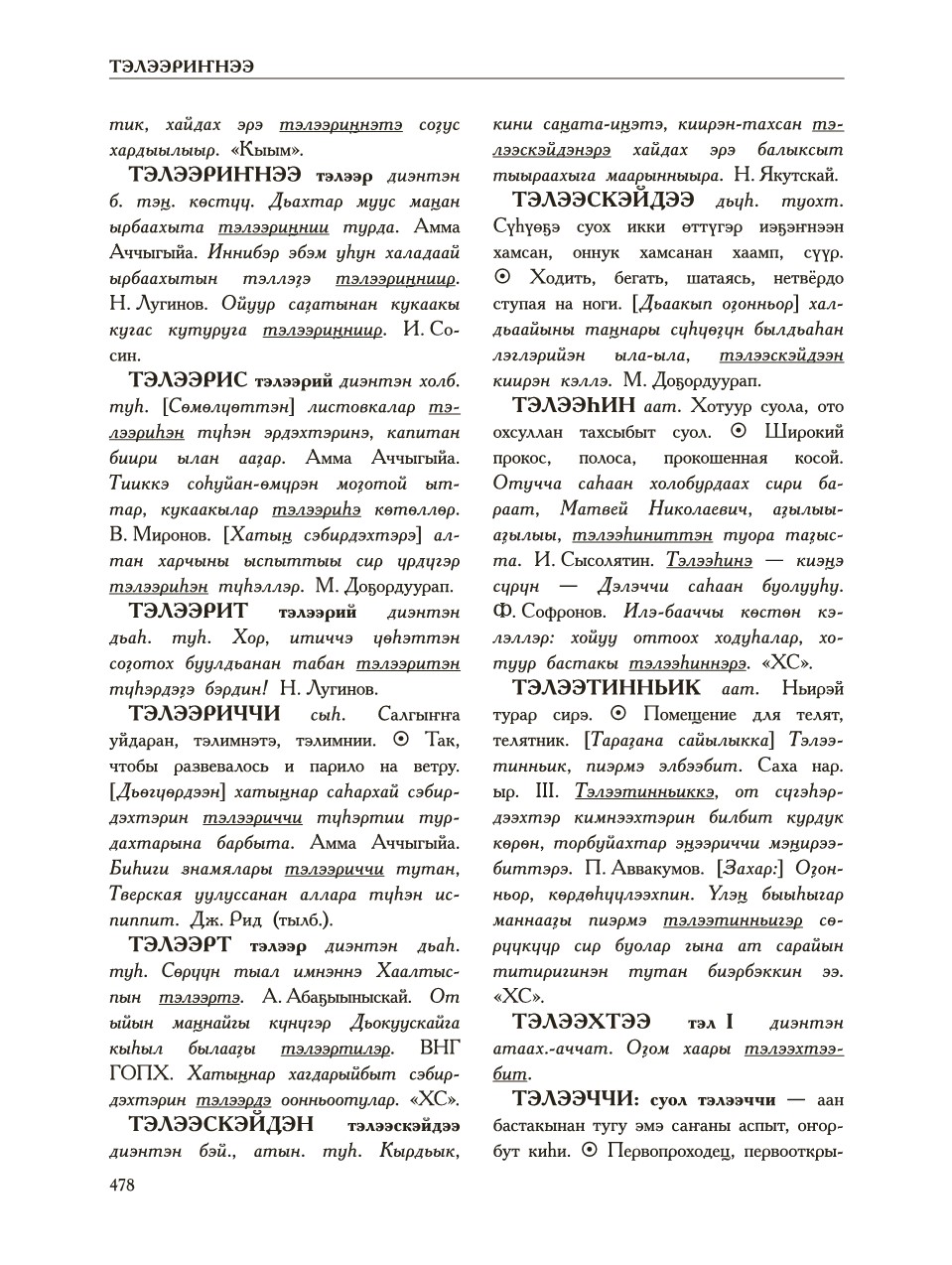 Страница 482