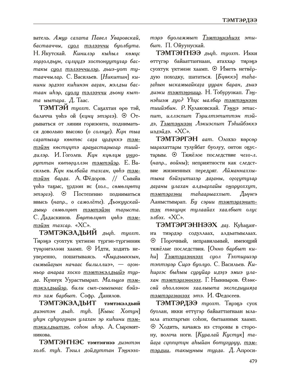Страница 483