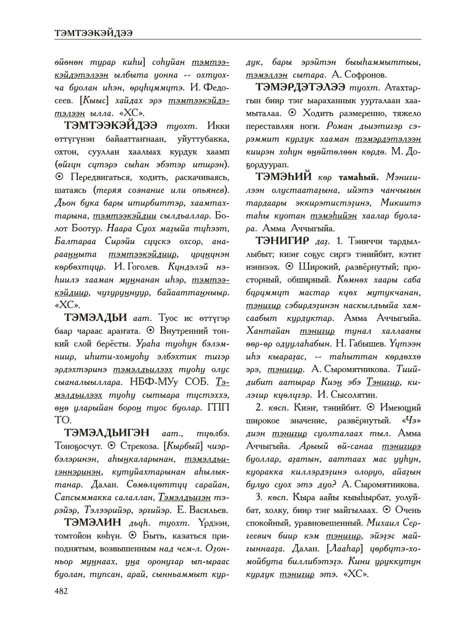 Страница 486