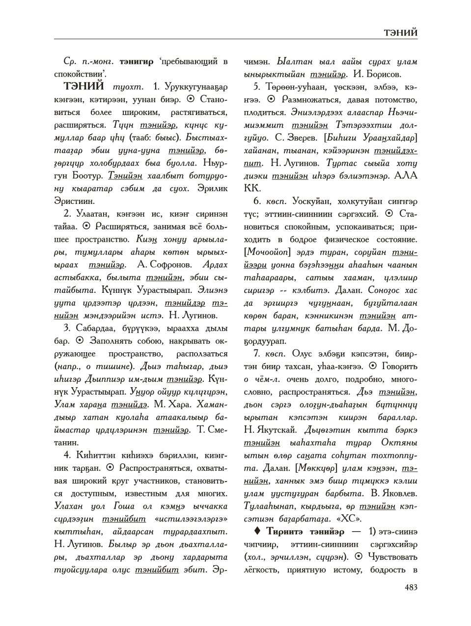 Страница 487