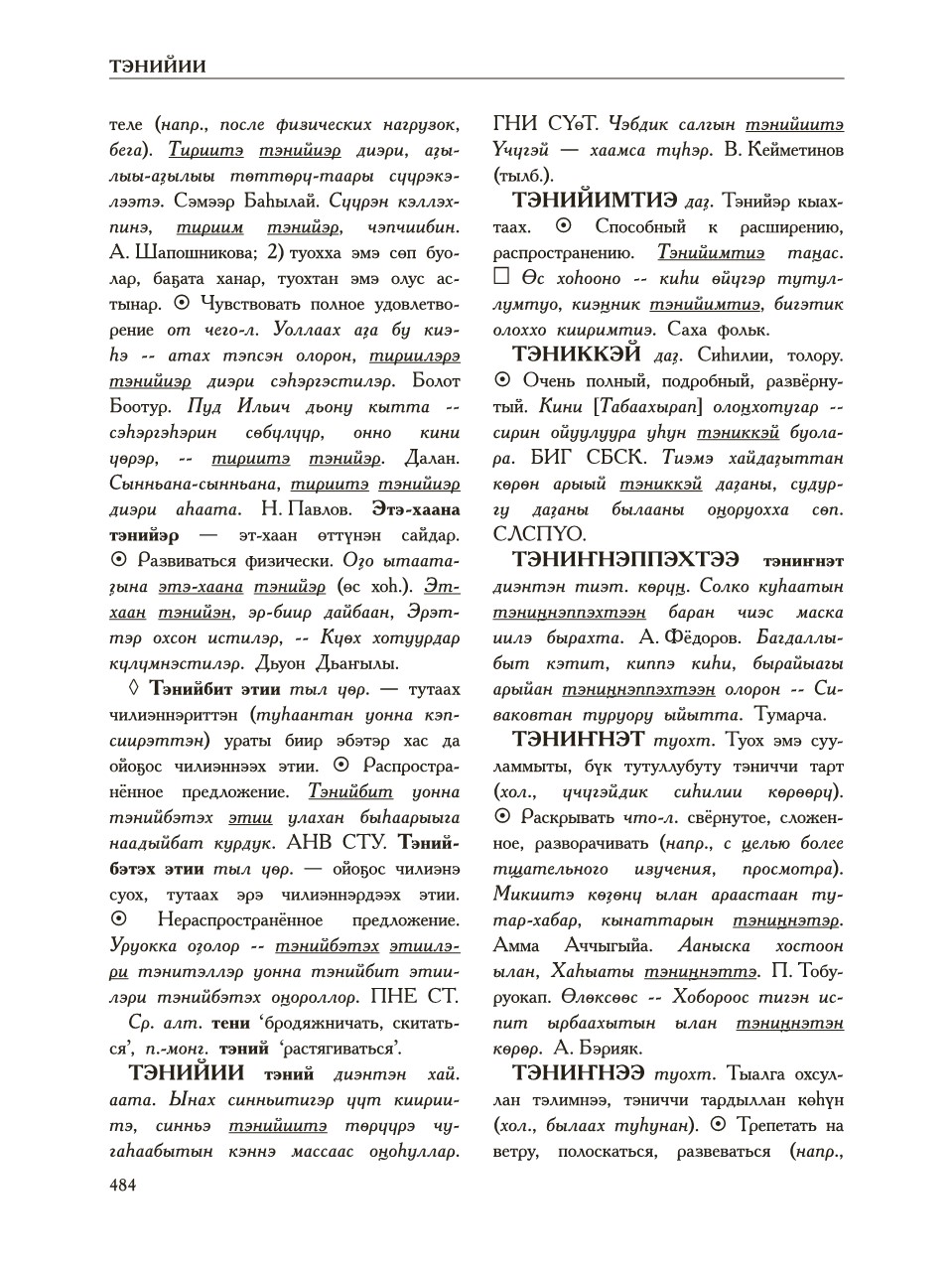 Страница 488