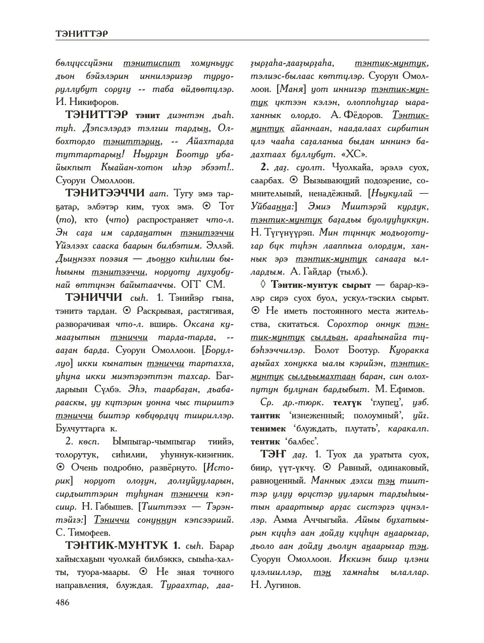 Страница 490