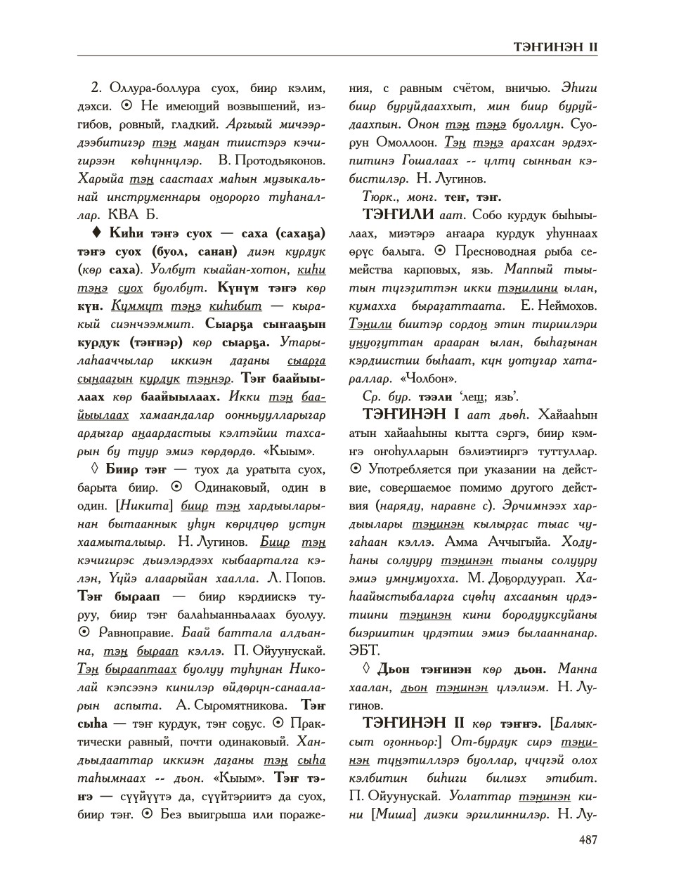 Страница 491