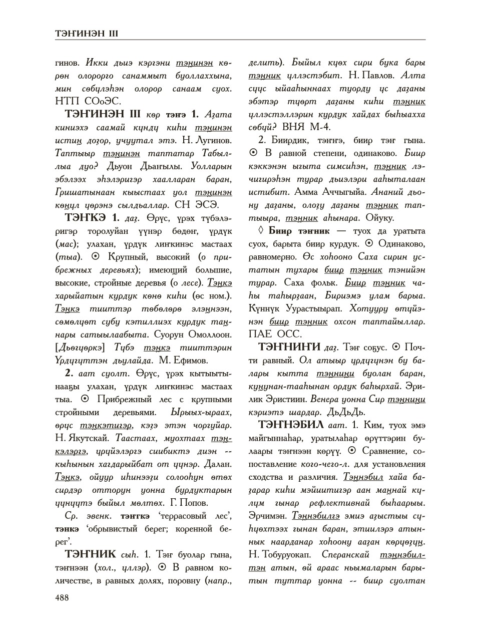 Страница 492