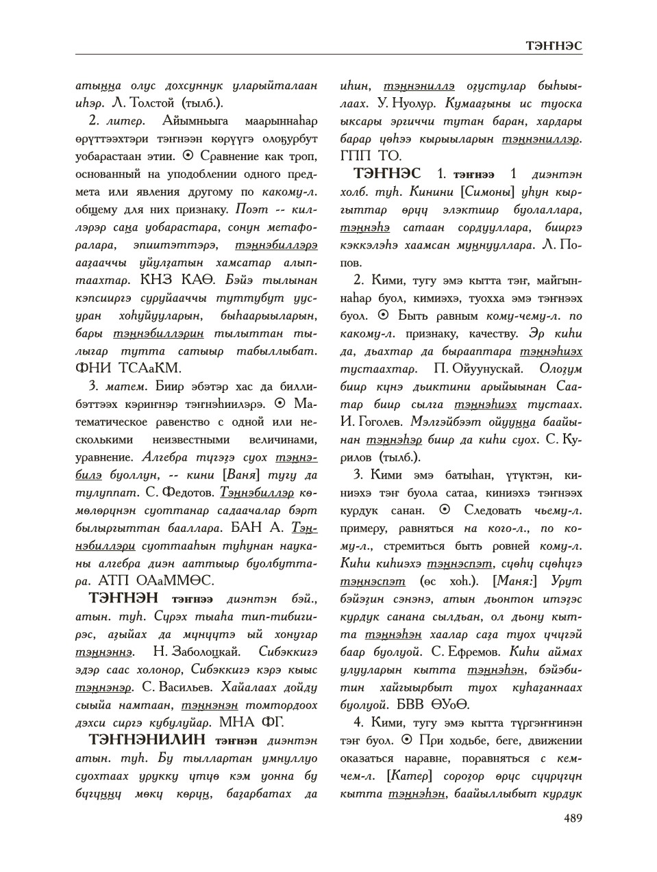 Страница 493