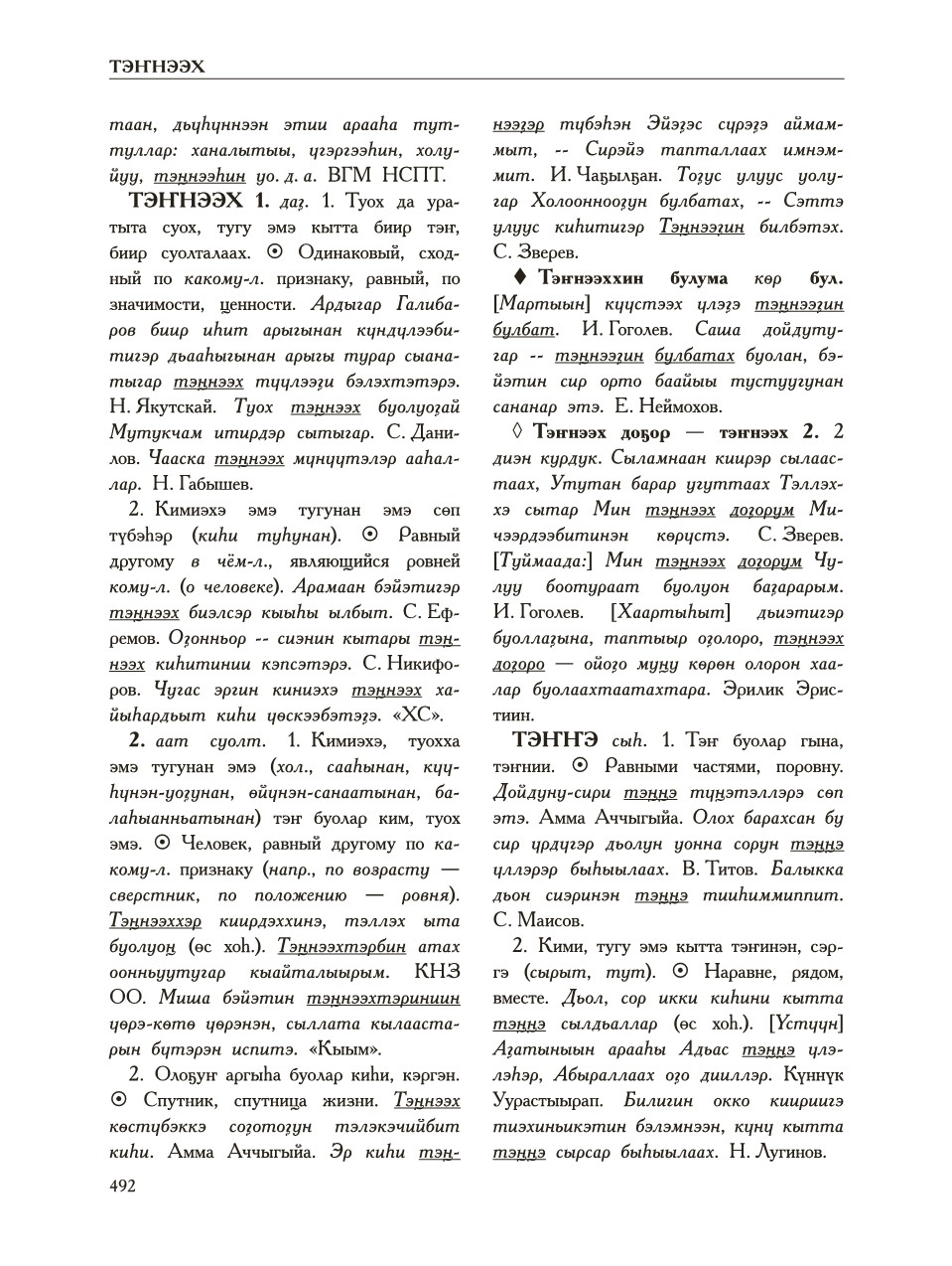 Страница 496