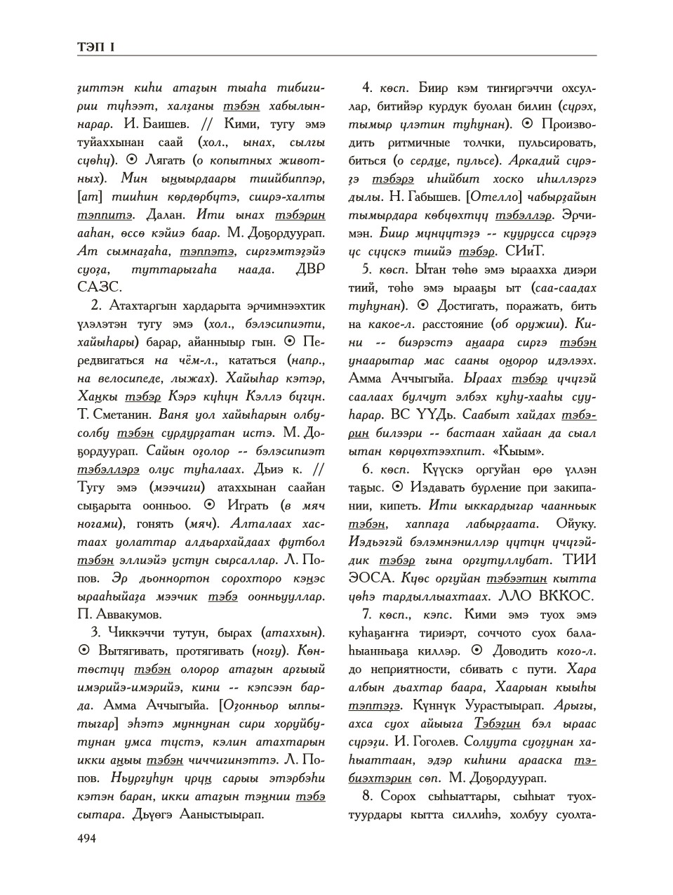 Страница 498