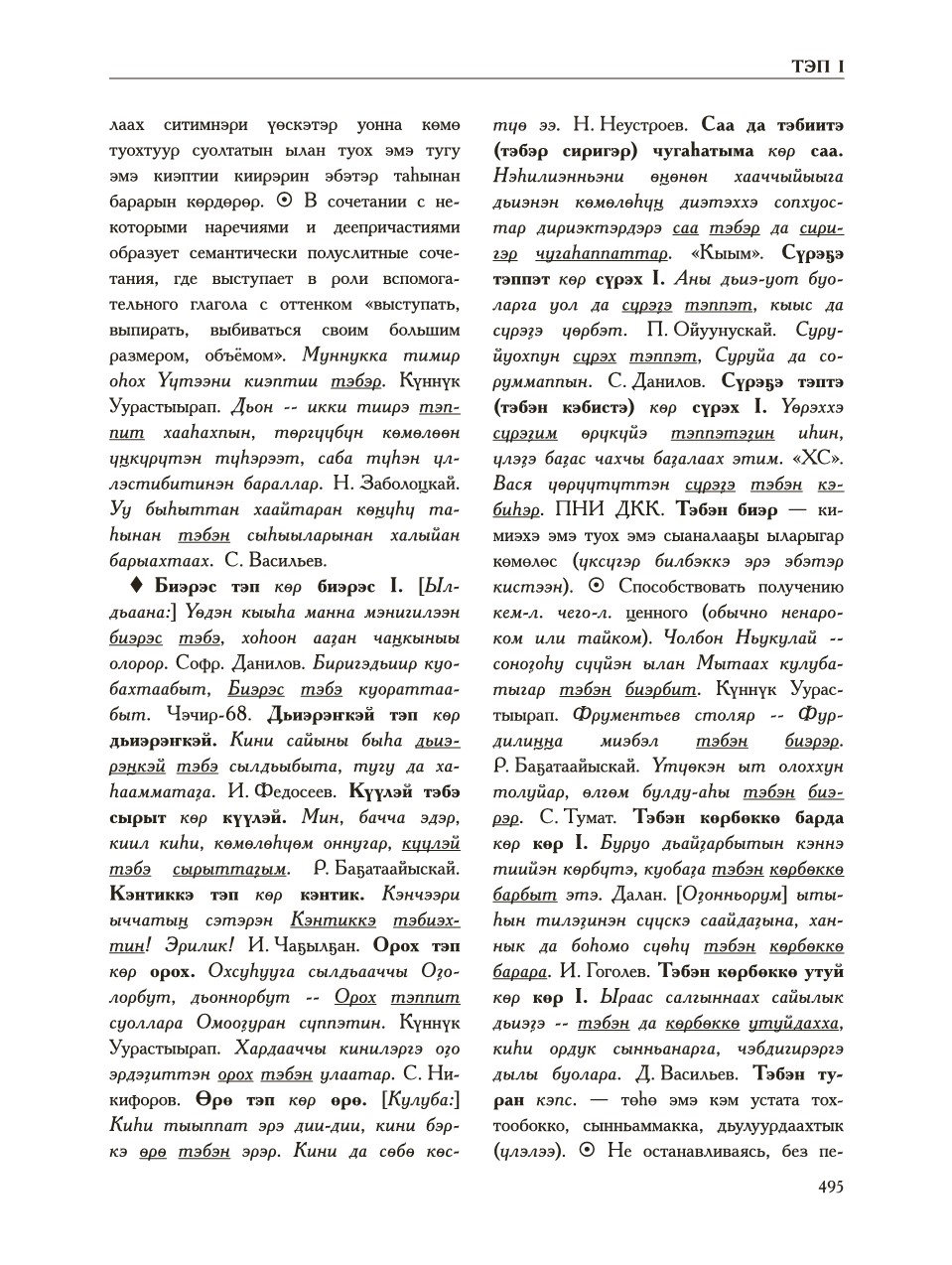 Страница 499