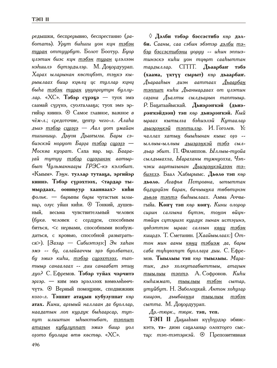 Страница 500