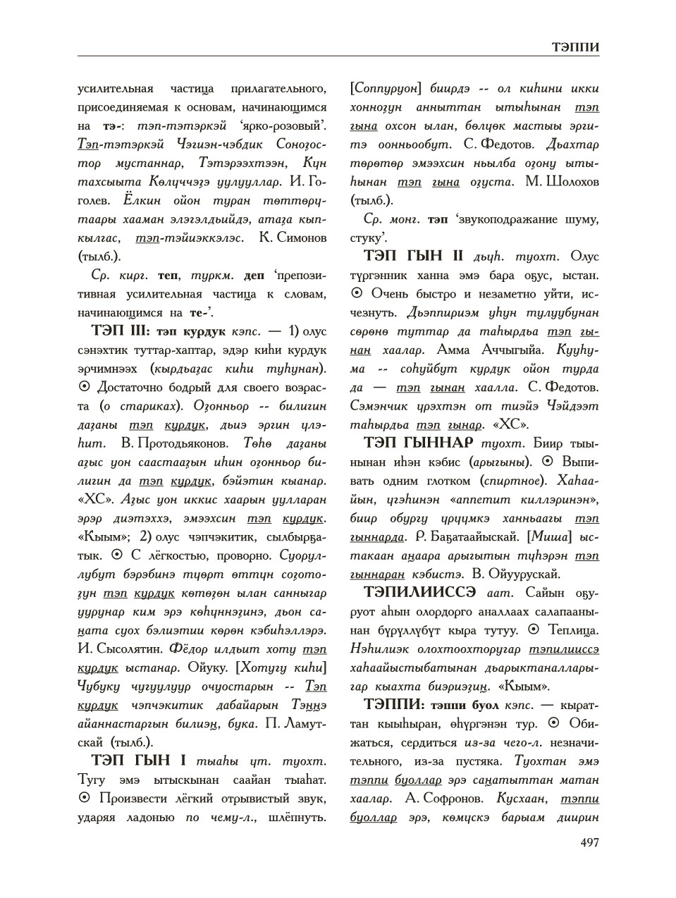 Страница 501