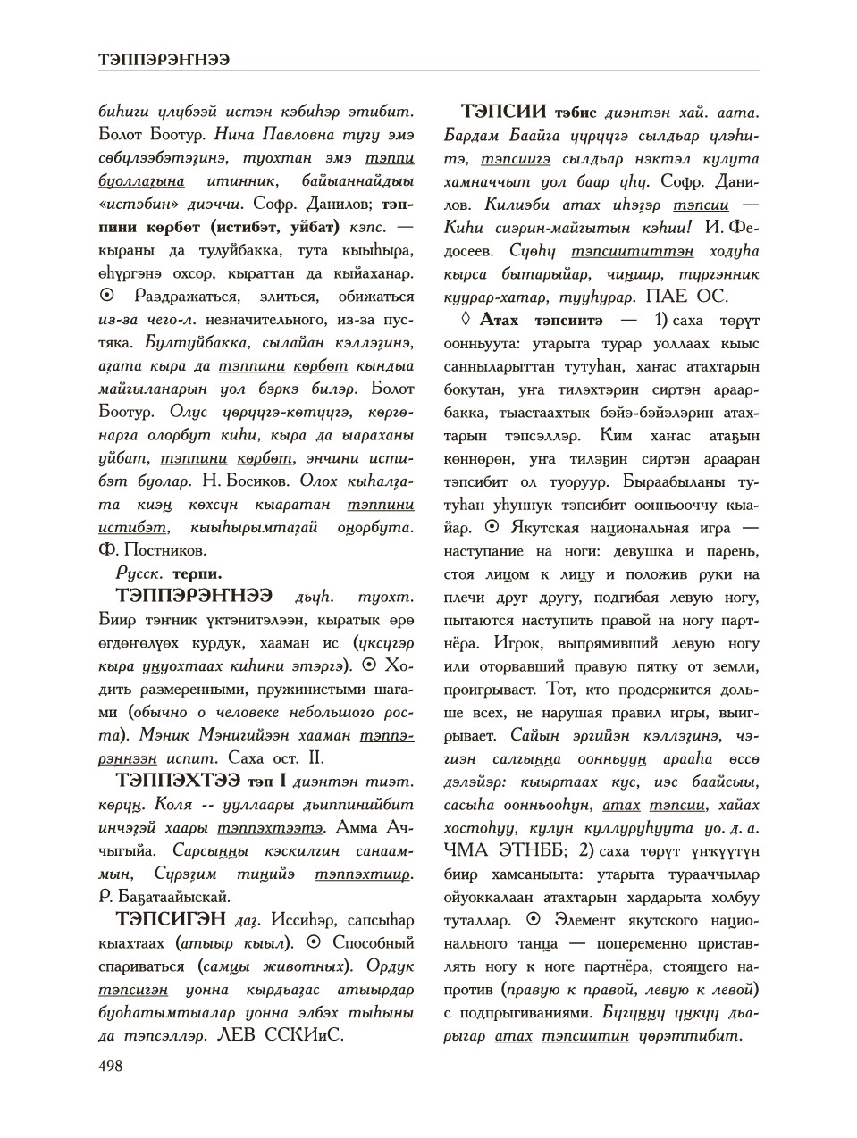 Страница 502