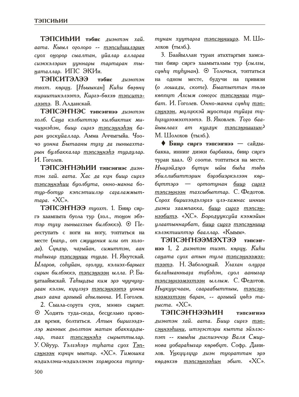 Страница 504