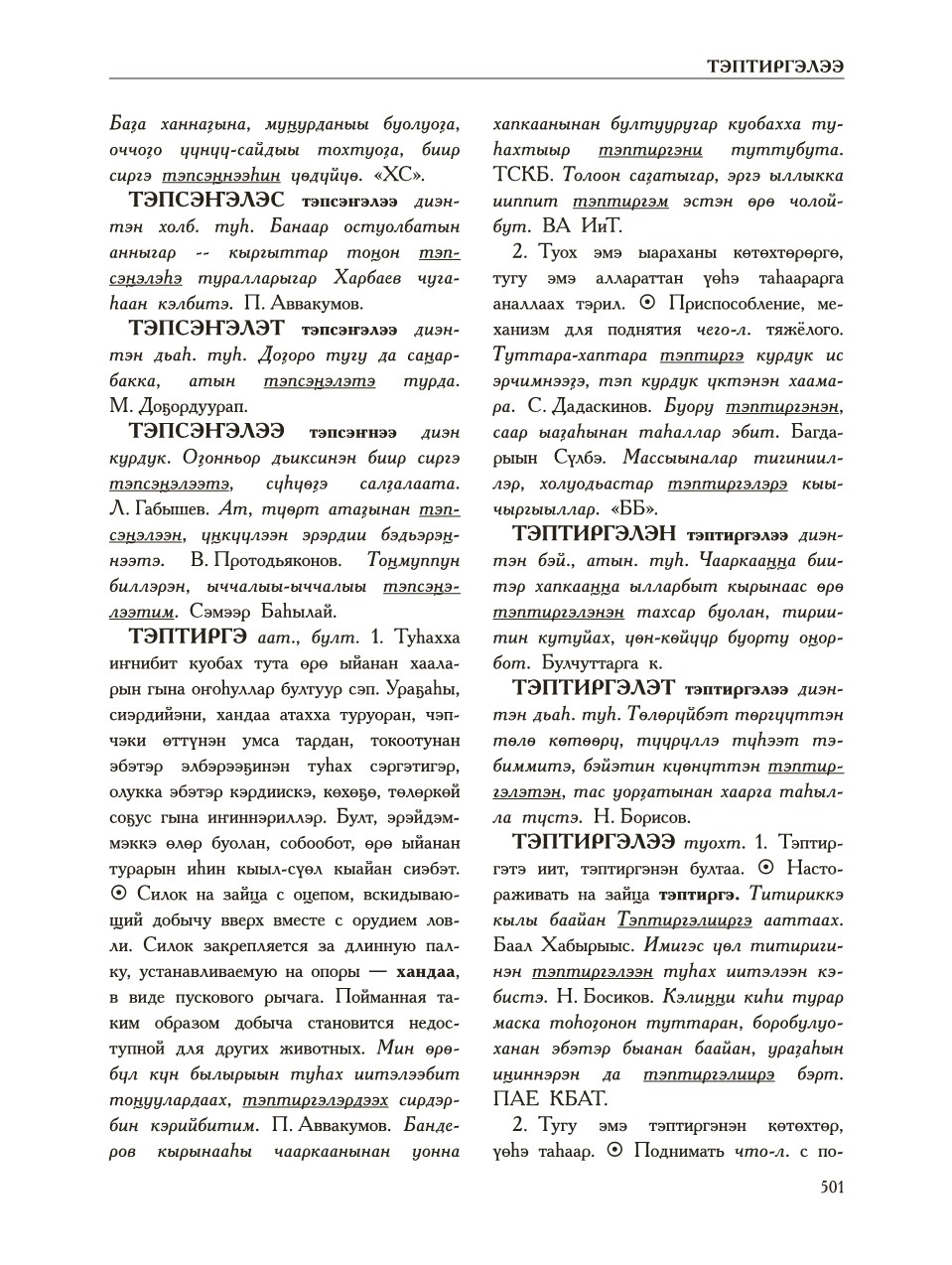 Страница 505