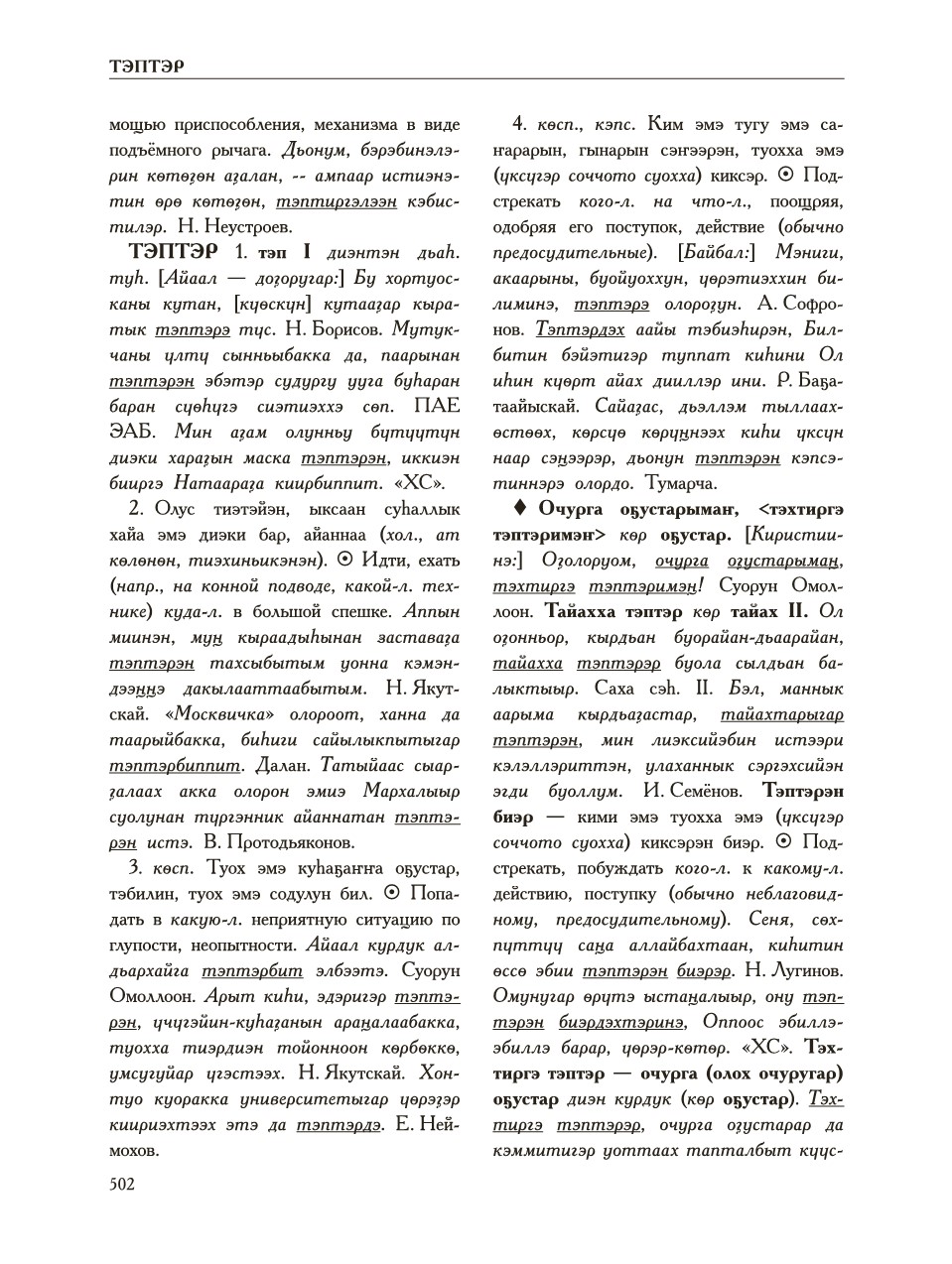 Страница 506