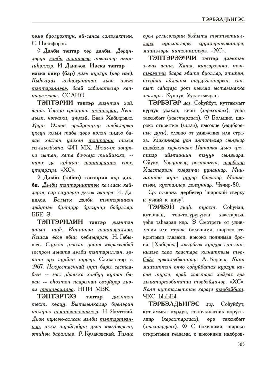 Страница 507