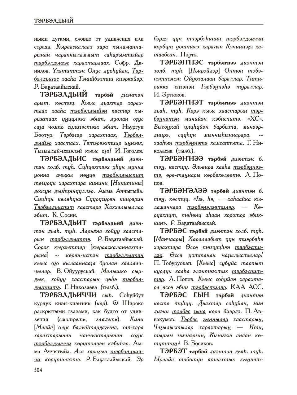 Страница 508