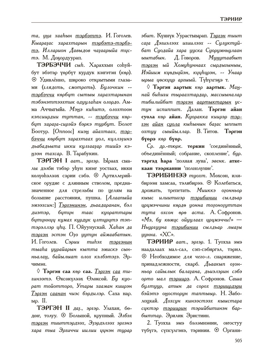 Страница 509