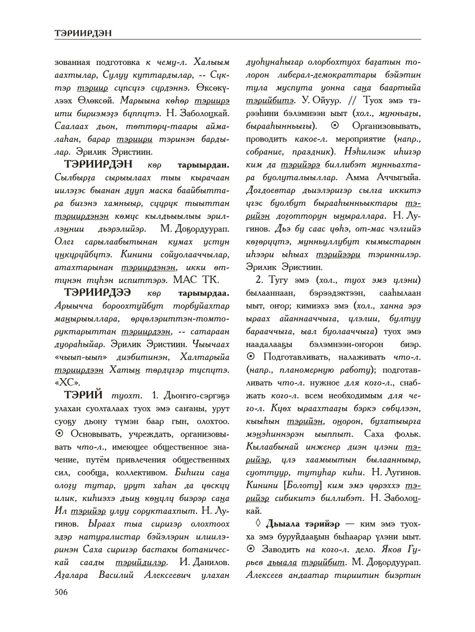 Страница 510
