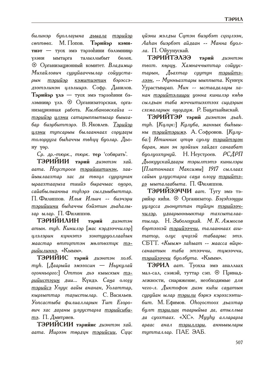 Страница 511