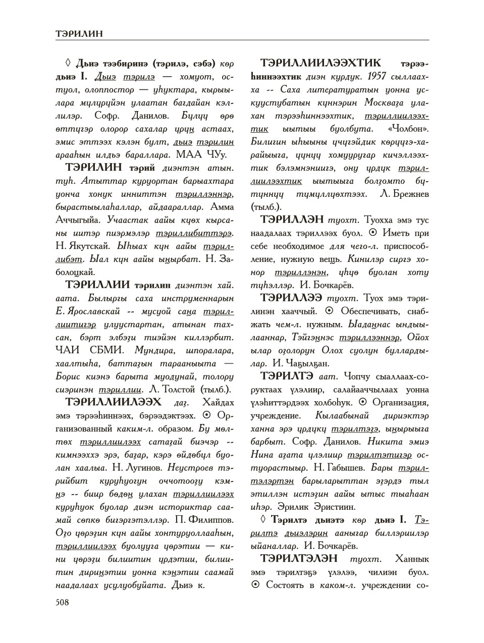 Страница 512