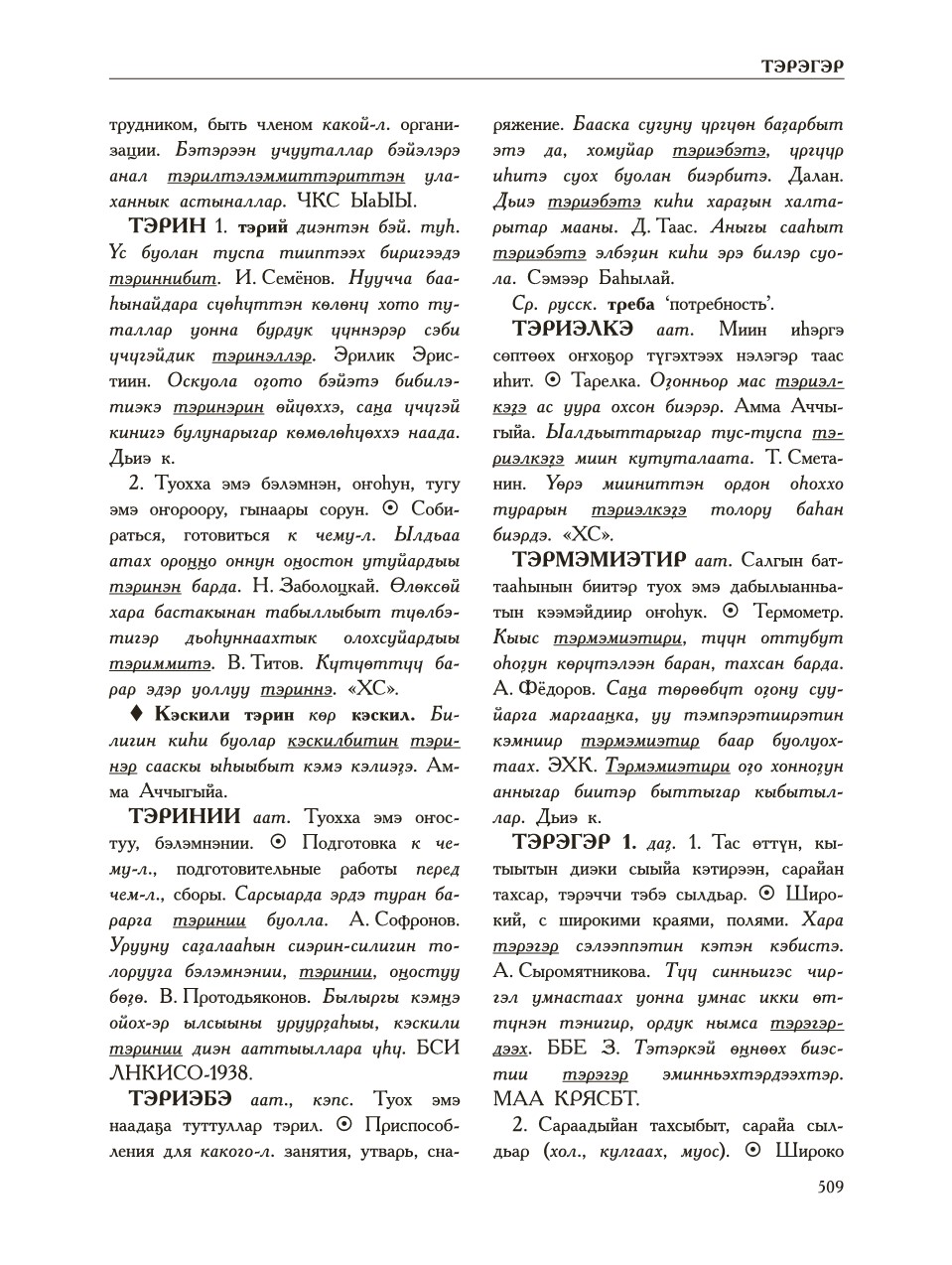 Страница 513