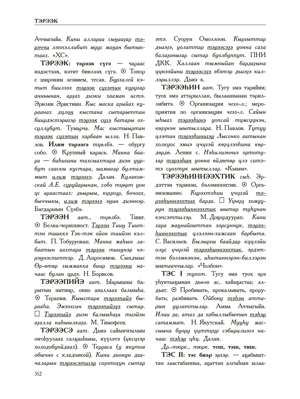 Страница 516