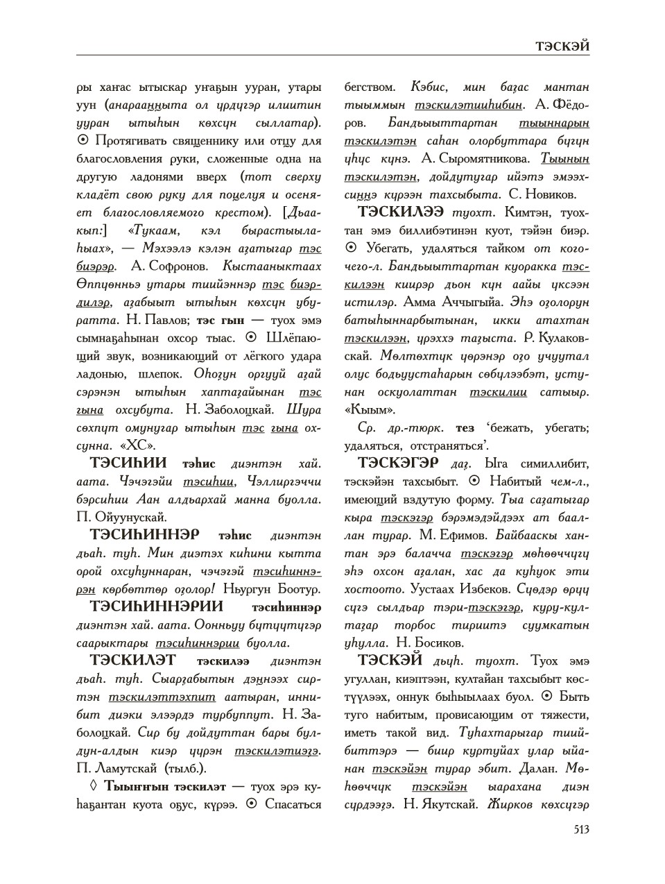 Страница 517