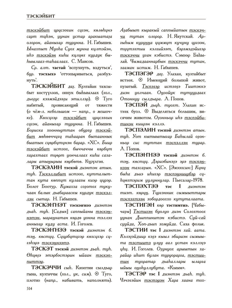 Страница 518