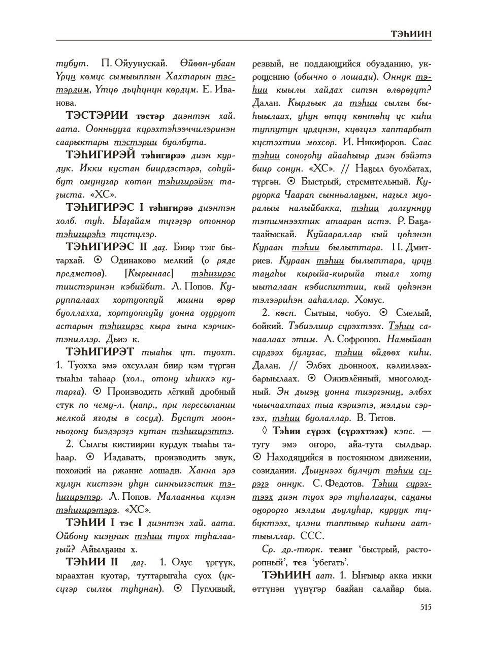 Страница 519