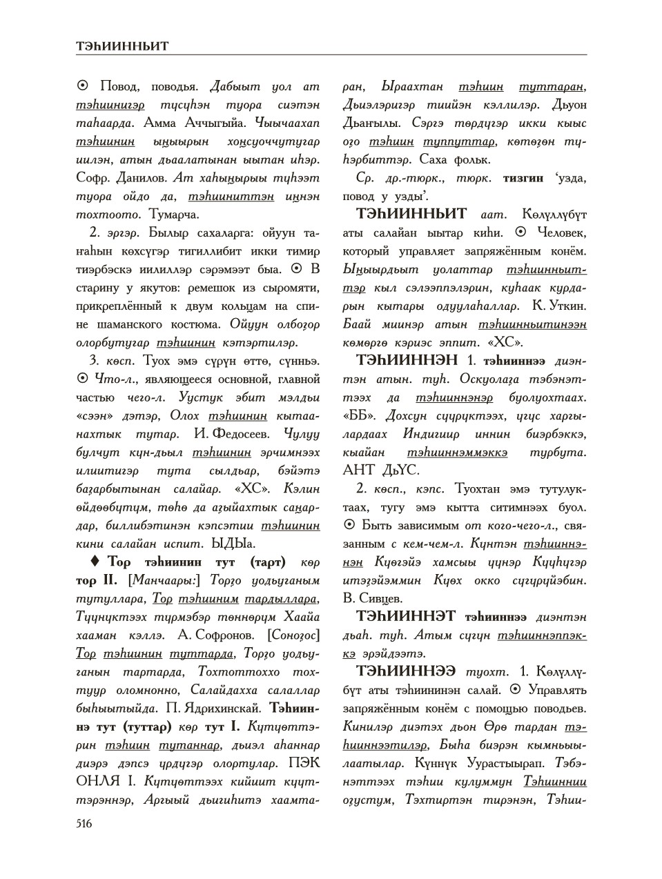 Страница 520