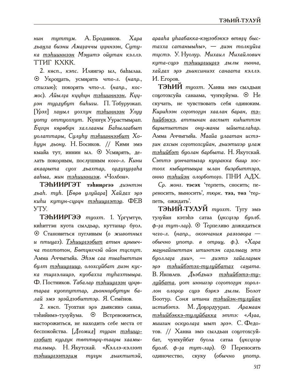 Страница 521