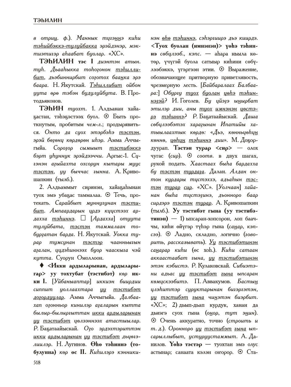 Страница 522