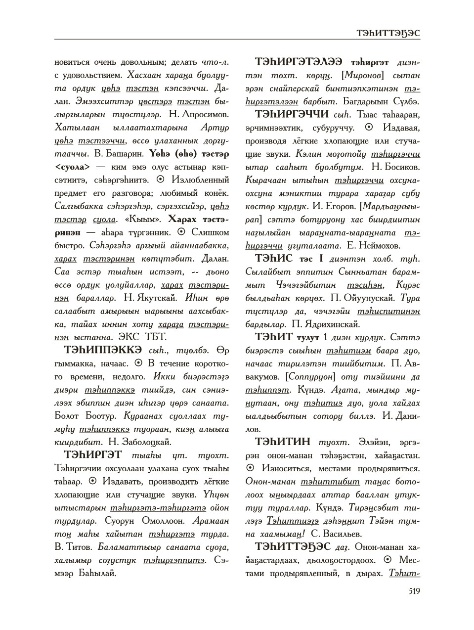 Страница 523