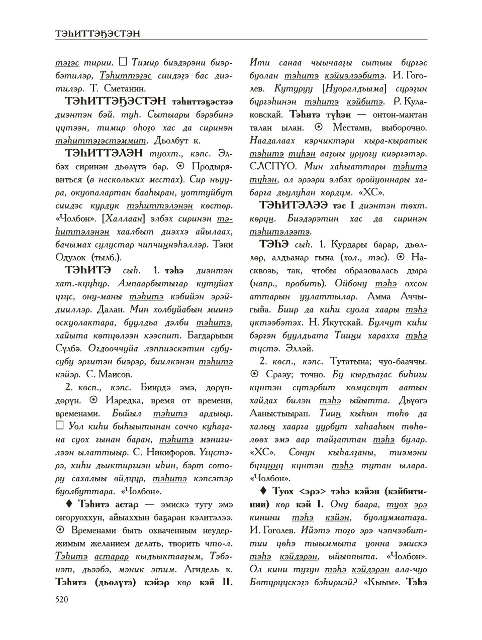 Страница 524